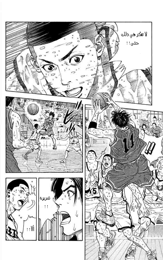 Slam Dunk: Chapter 261 - Page 10