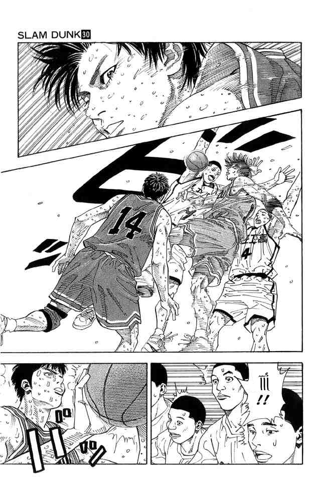 Slam Dunk: Chapter 261 - Page 19