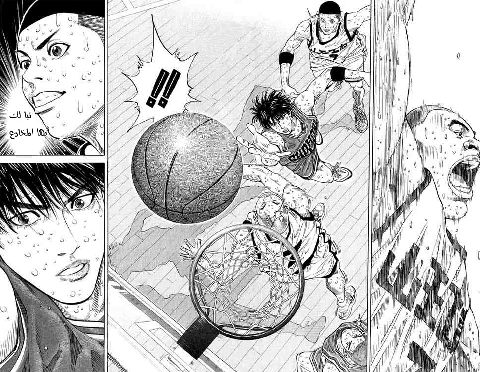 Slam Dunk: Chapter 262 - Page 16