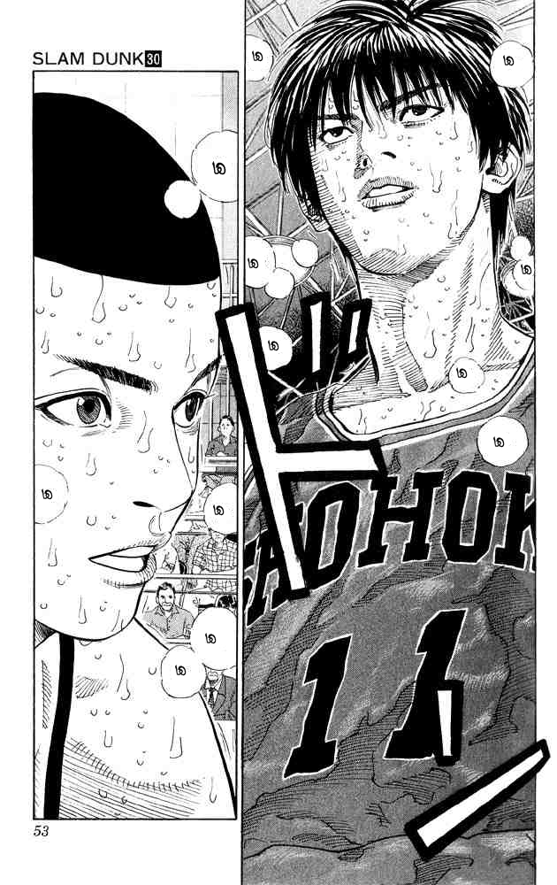 Slam Dunk: Chapter 263 - Page 6
