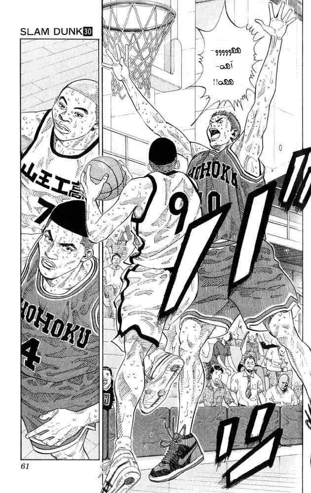 Slam Dunk: Chapter 263 - Page 14