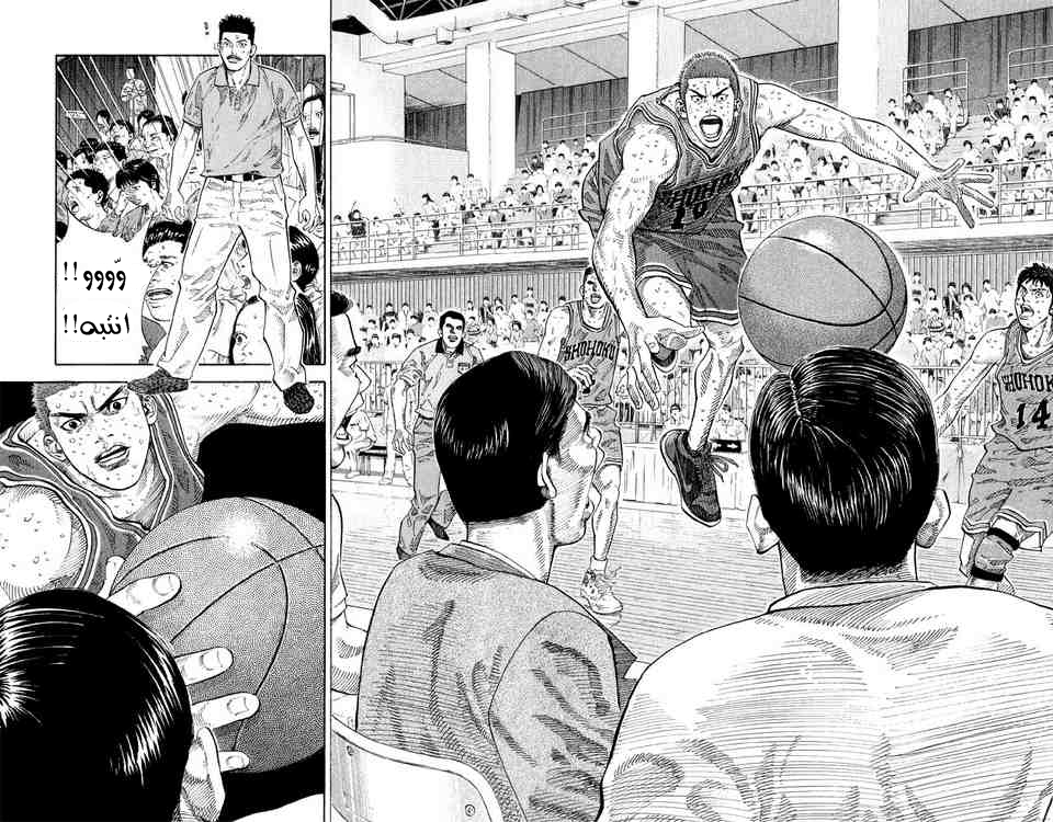 Slam Dunk: Chapter 264 - Page 10