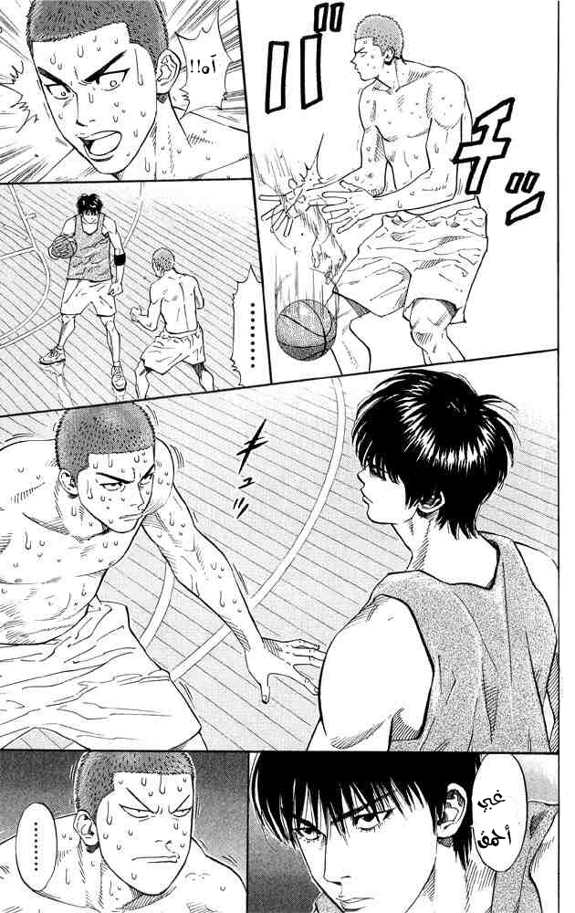 Slam Dunk: Chapter 265 - Page 14