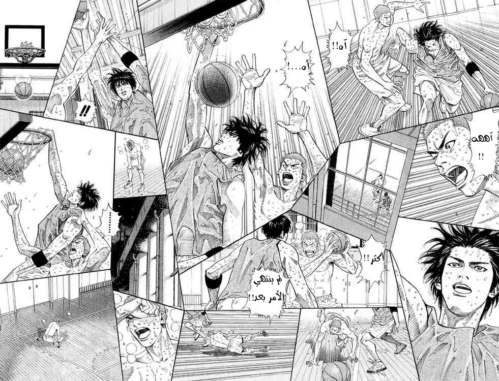Slam Dunk: Chapter 265 - Page 15
