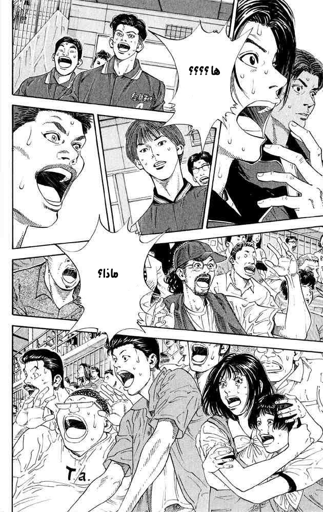 Slam Dunk: Chapter 269 - Page 2