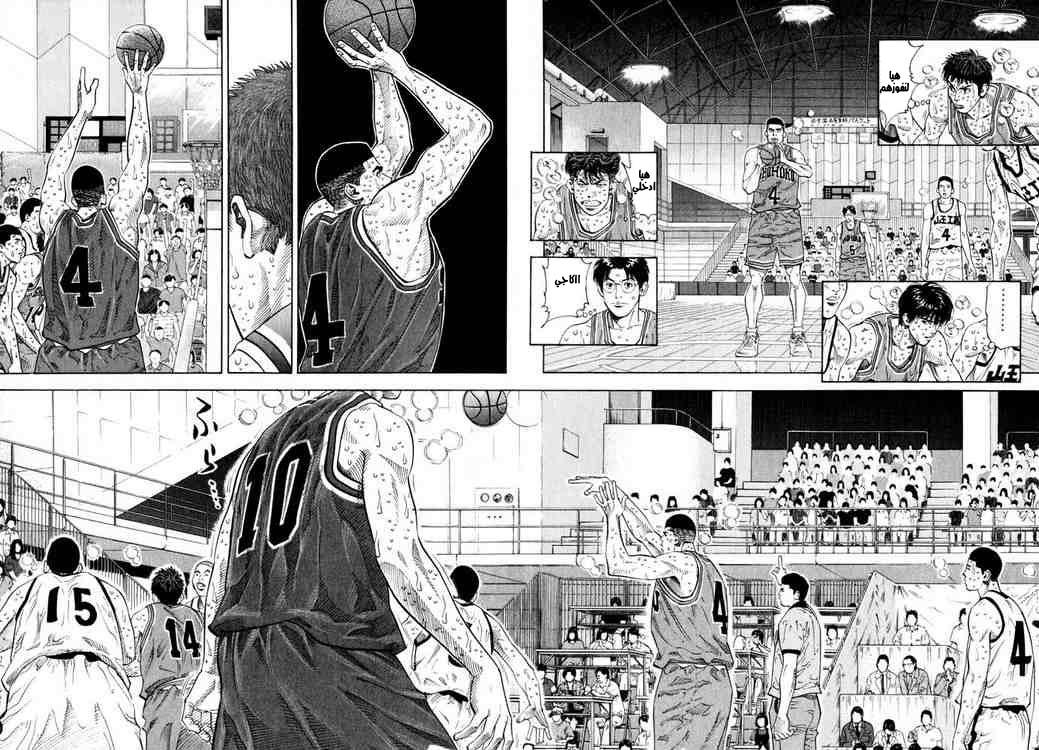 Slam Dunk: Chapter 270 - Page 5