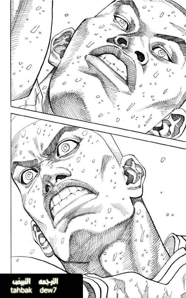 Slam Dunk: Chapter 272 - Page 17