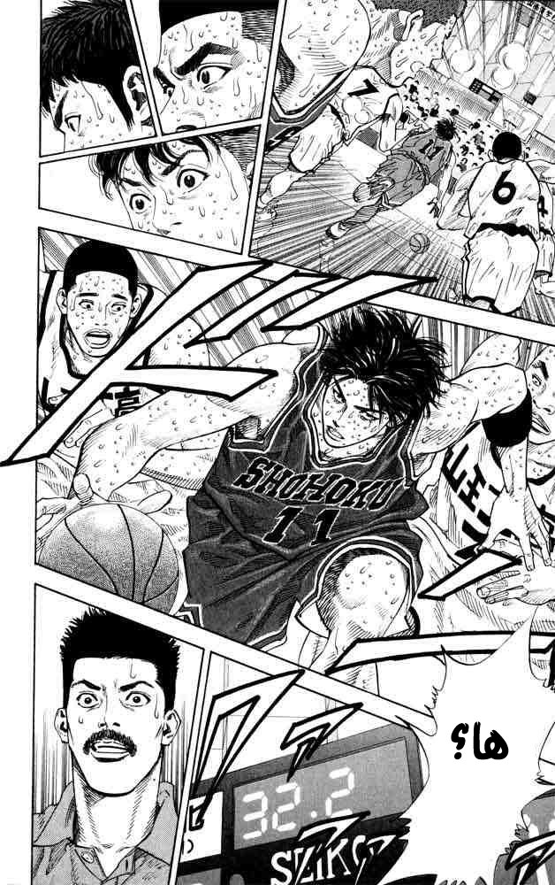 Slam Dunk: Chapter 273 - Page 9