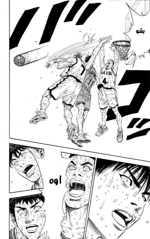 Slam Dunk: Chapter 273 - Page 13