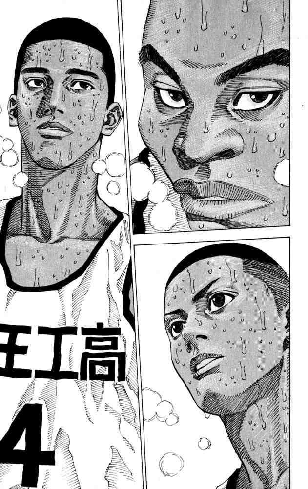 Slam Dunk: Chapter 274 - Page 6
