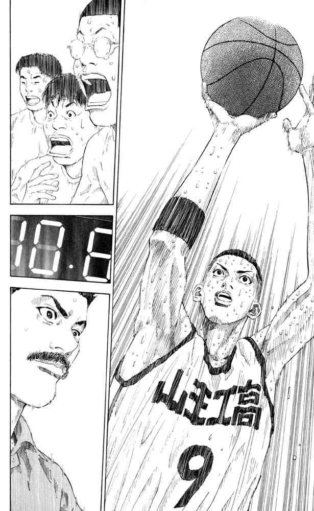 Slam Dunk: Chapter 274 - Page 15