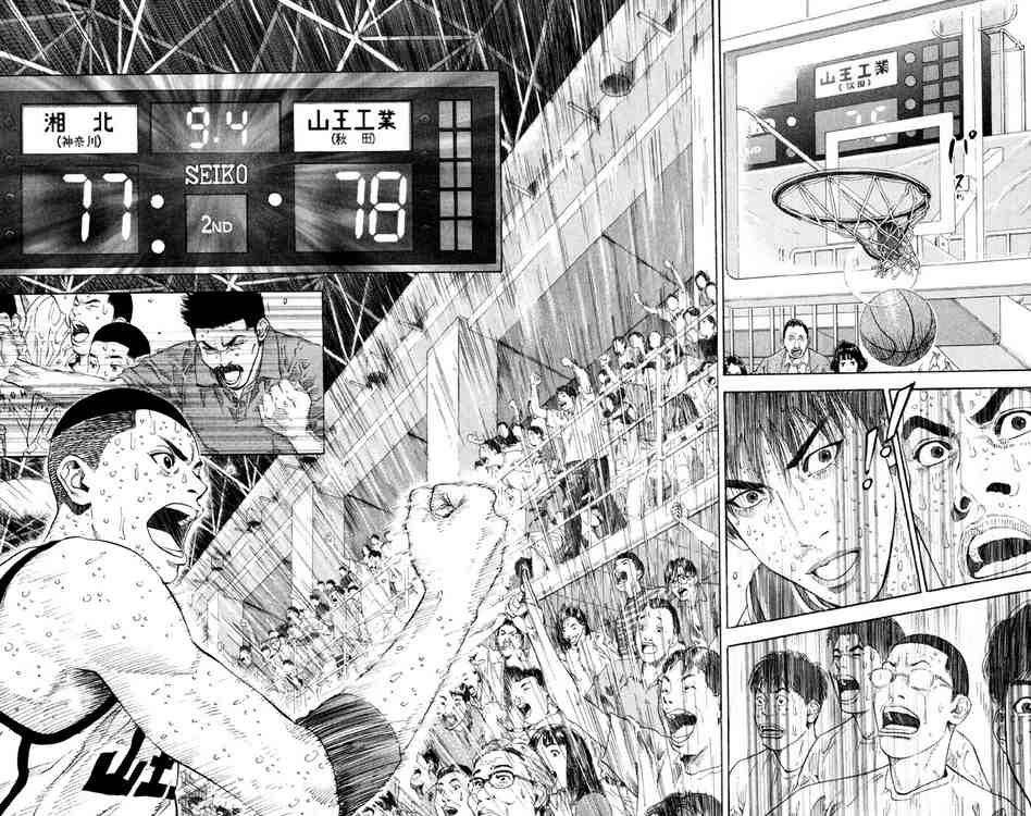 Slam Dunk: Chapter 274 - Page 19