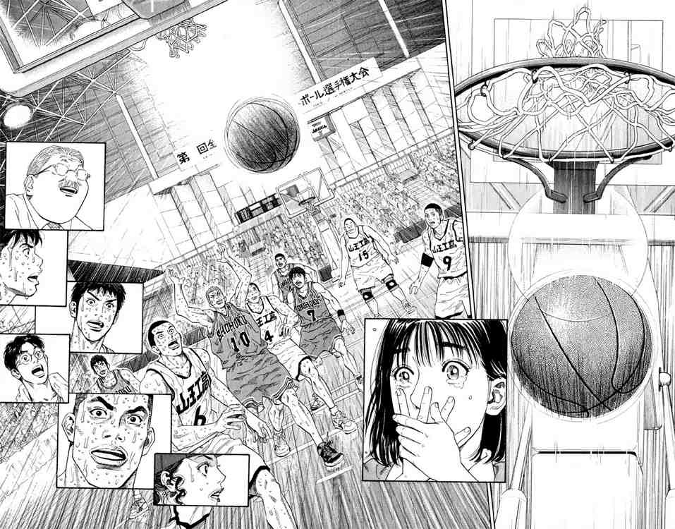 Slam Dunk: Chapter 275 - Page 14