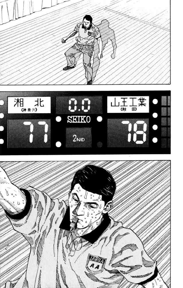 Slam Dunk: Chapter 275 - Page 16