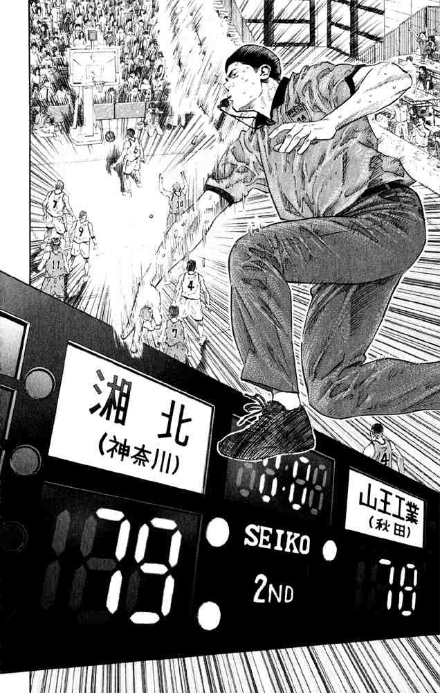 Slam Dunk: Chapter 275 - Page 17