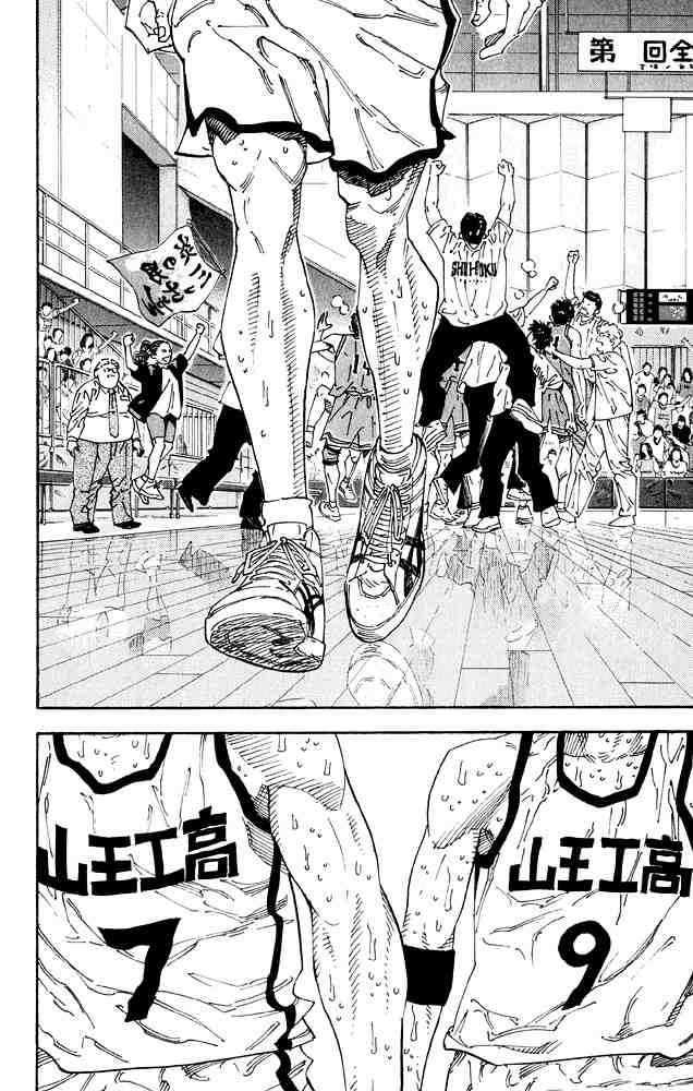 Slam Dunk: Chapter 276 - Page 10