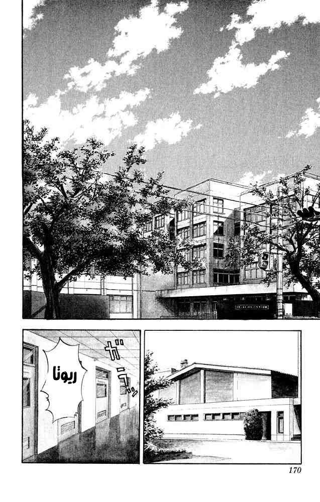 Slam Dunk: Chapter 276 - Page 17