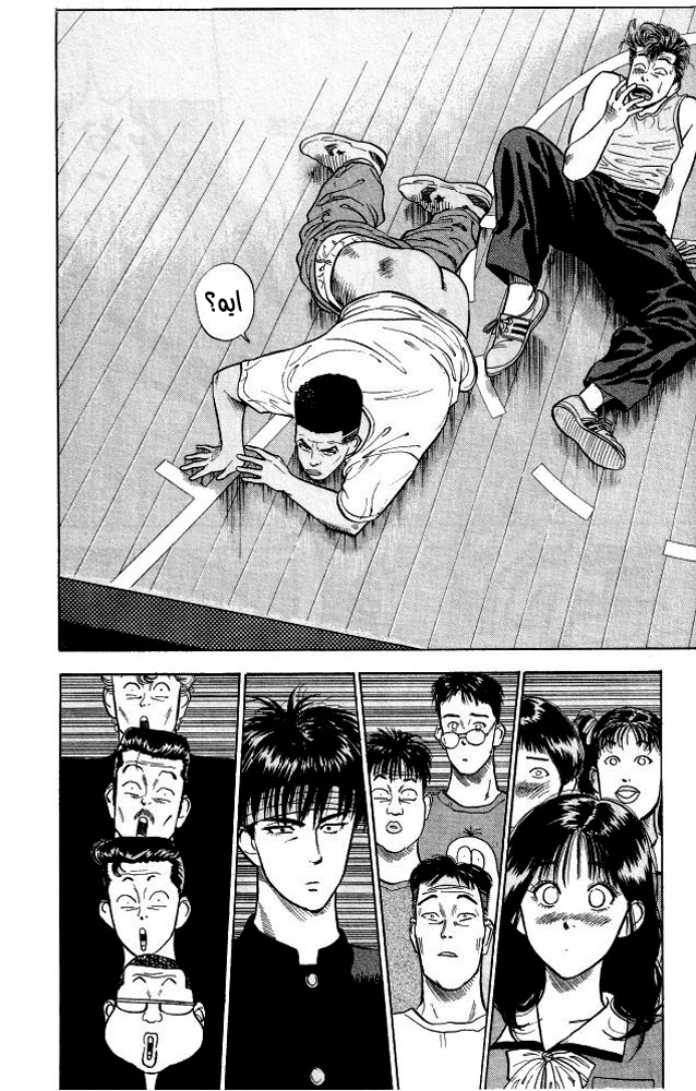 Slam Dunk: Chapter 5 - Page 9