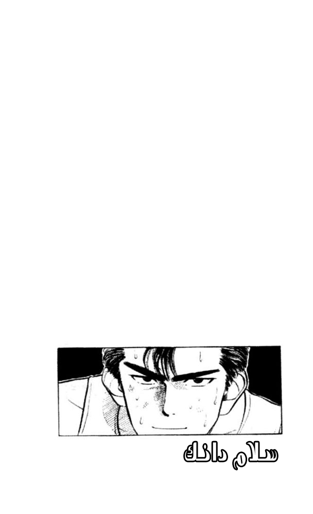 Slam Dunk: Chapter 5 - Page 21