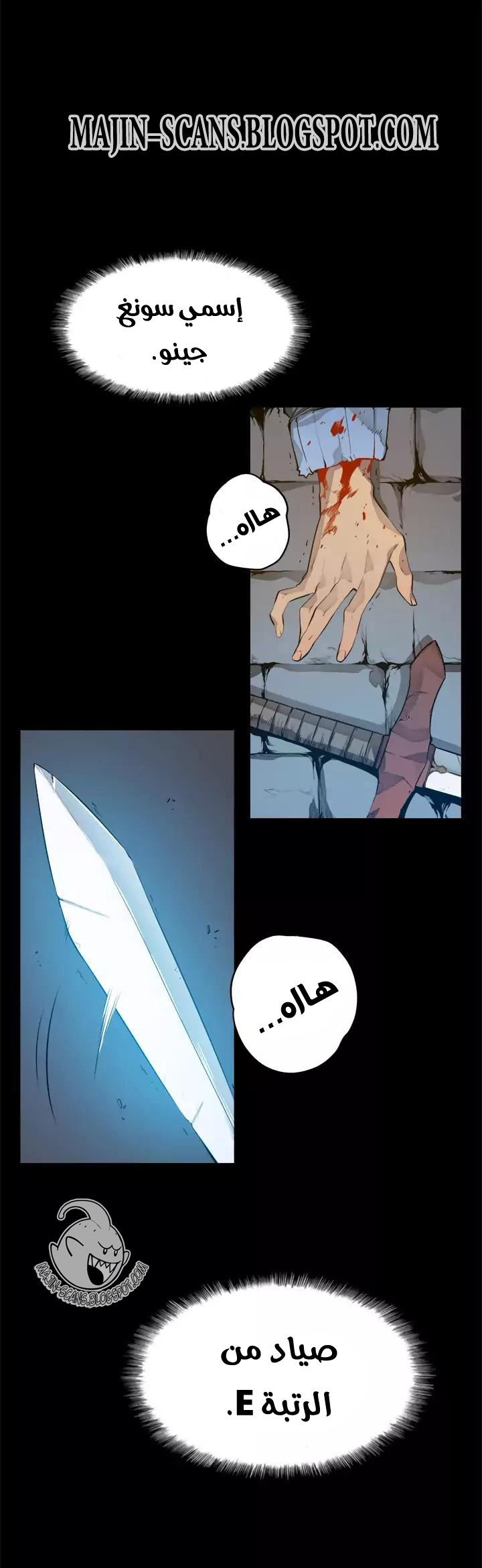 Solo Leveling: Chapter 1 - Page 2