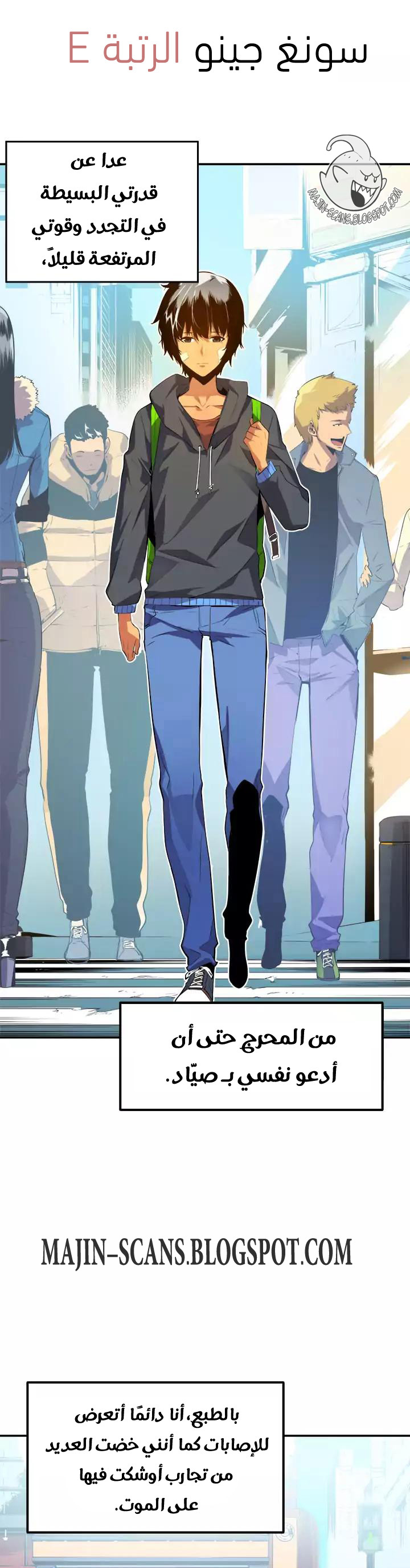 Solo Leveling: Chapter 1 - Page 8