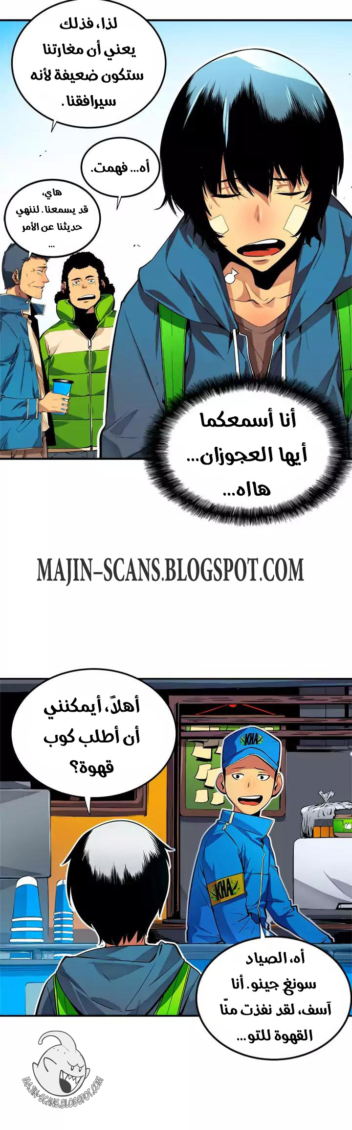 Solo Leveling: Chapter 1 - Page 17