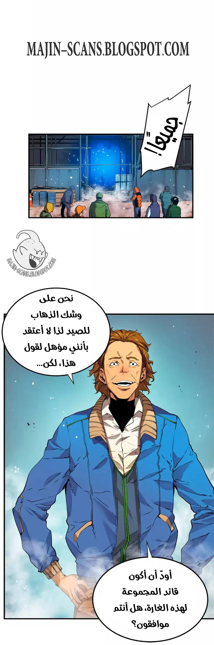 Solo Leveling: Chapter 1 - Page 23