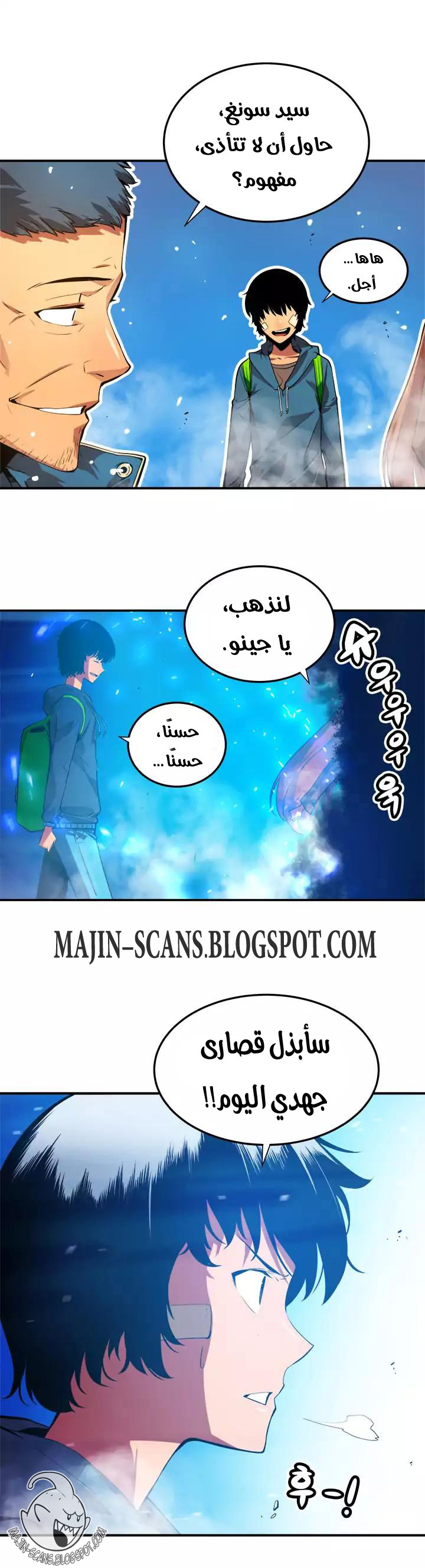 Solo Leveling: Chapter 1 - Page 26