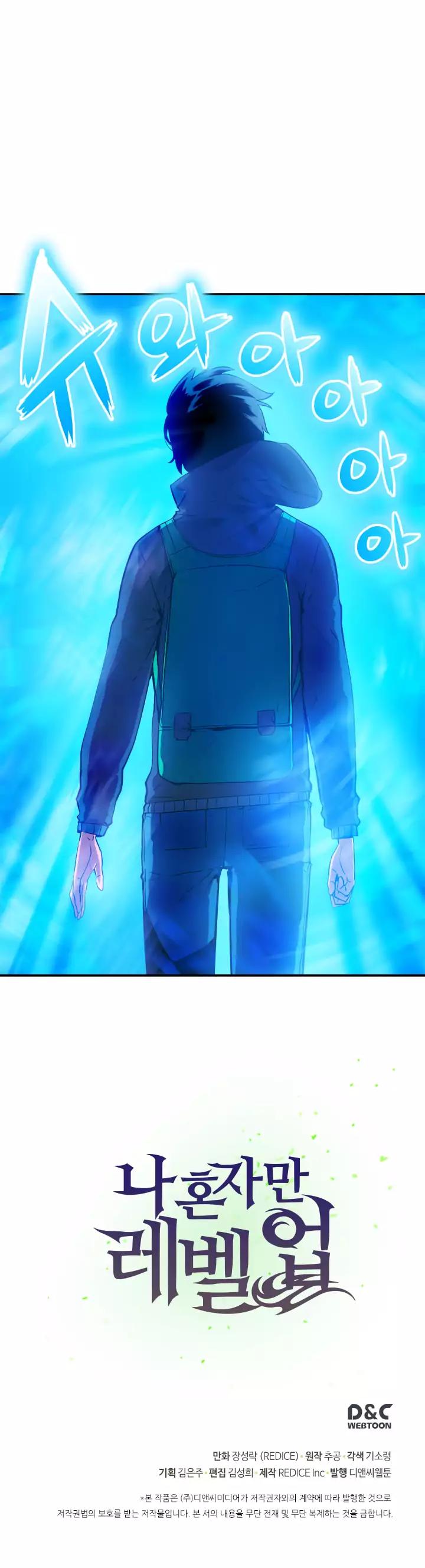 Solo Leveling: Chapter 1 - Page 27