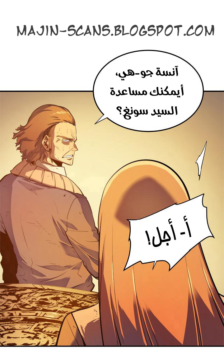 Solo Leveling: Chapter 10 - Page 9