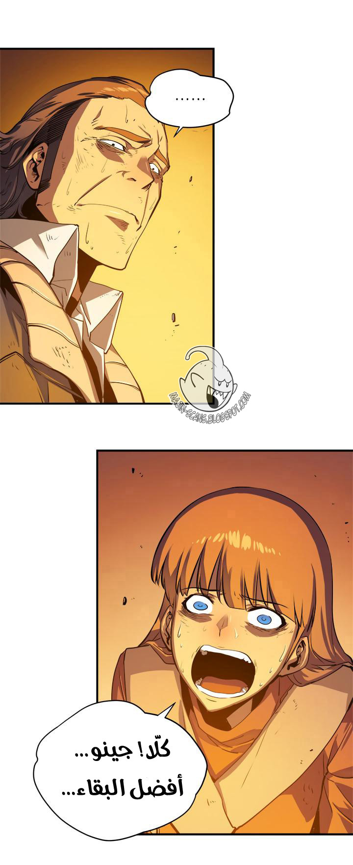 Solo Leveling: Chapter 10 - Page 16