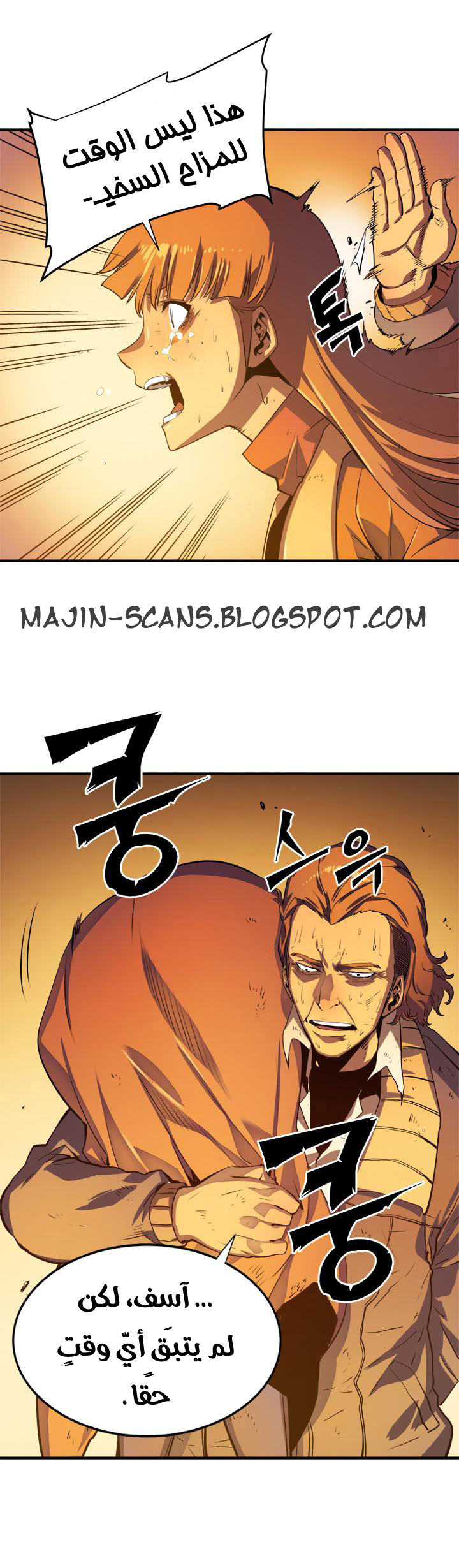Solo Leveling: Chapter 10 - Page 19