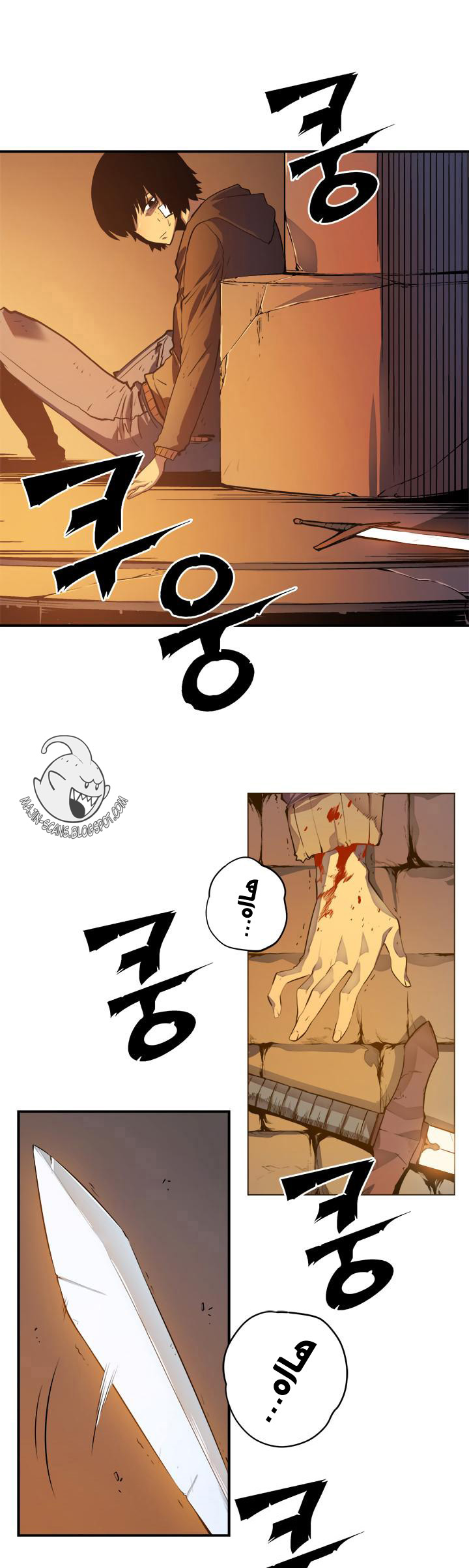 Solo Leveling: Chapter 10 - Page 25