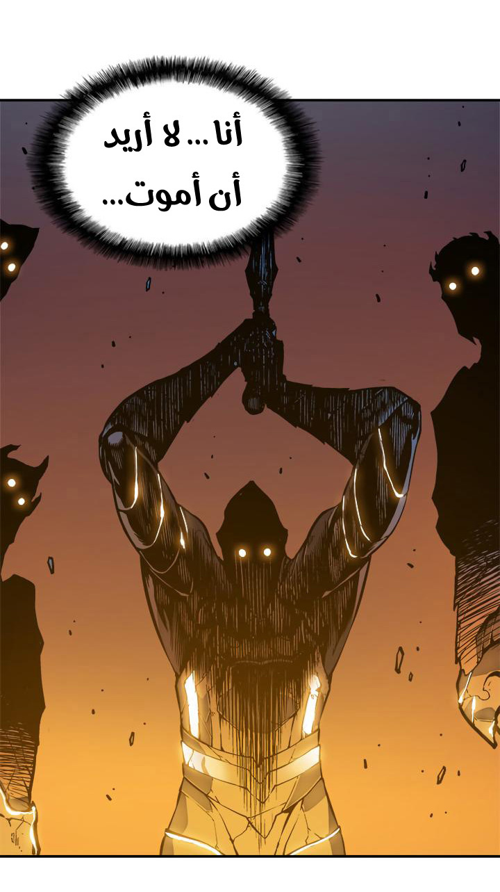 Solo Leveling: Chapter 10 - Page 39