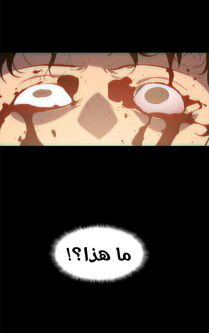 Solo Leveling: Chapter 10 - Page 47