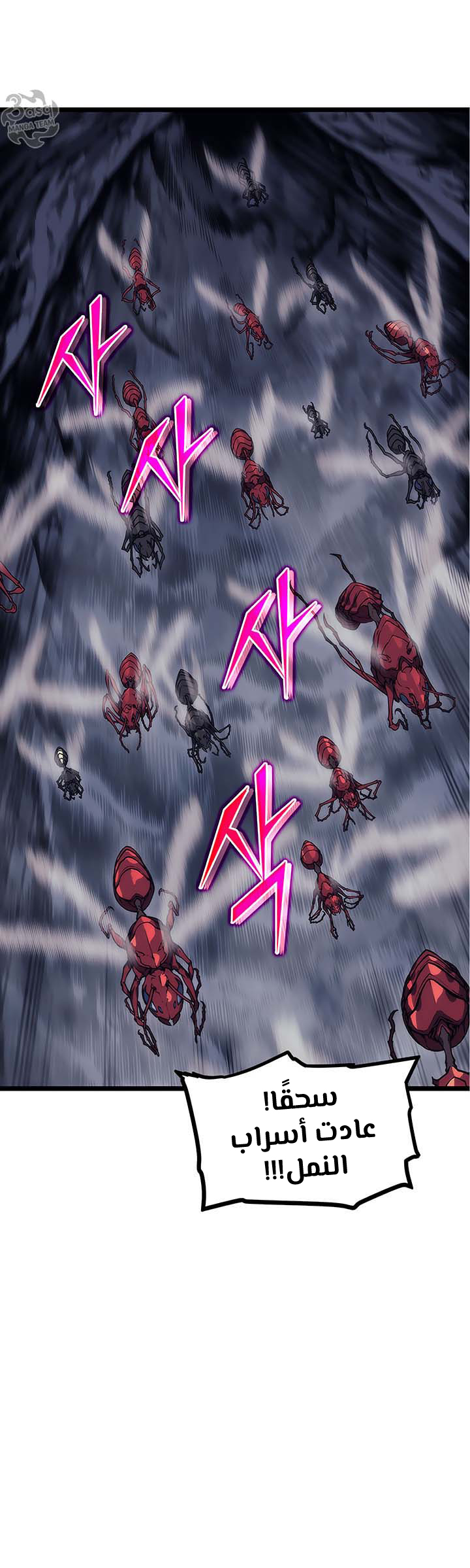 Solo Leveling: Chapter 100 - Page 17