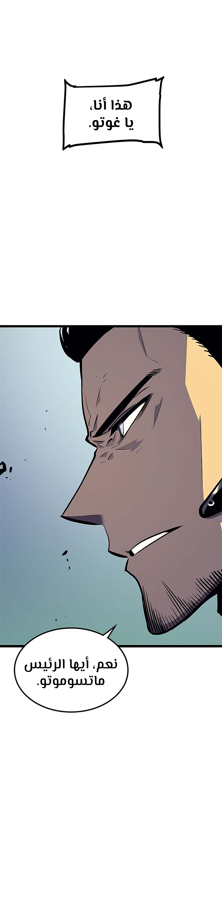Solo Leveling: Chapter 100 - Page 21