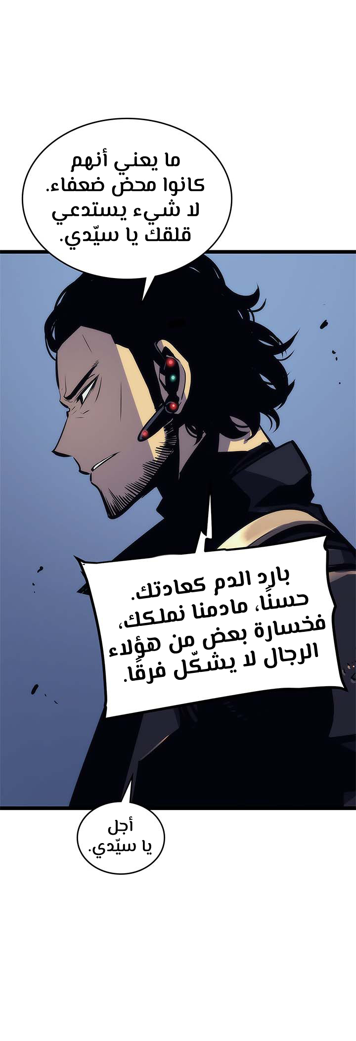 Solo Leveling: Chapter 100 - Page 28