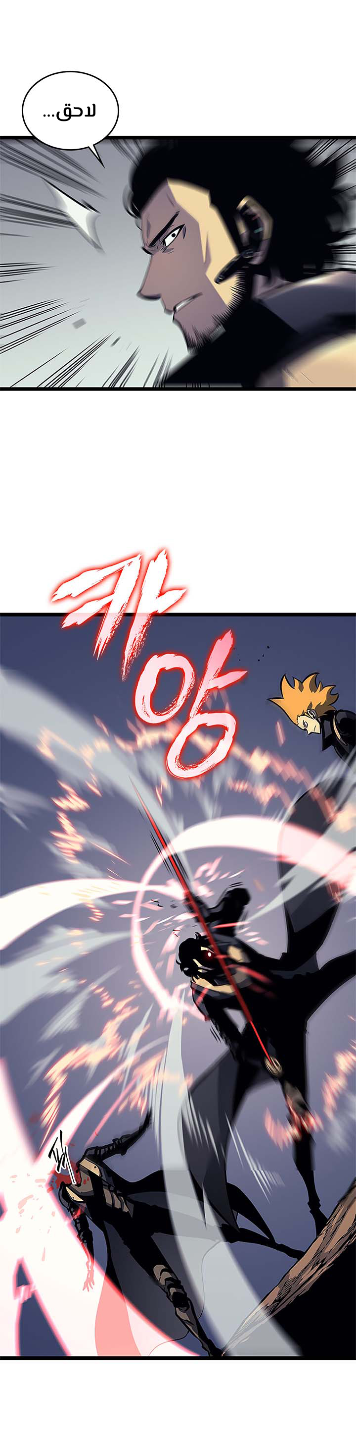 Solo Leveling: Chapter 100 - Page 33