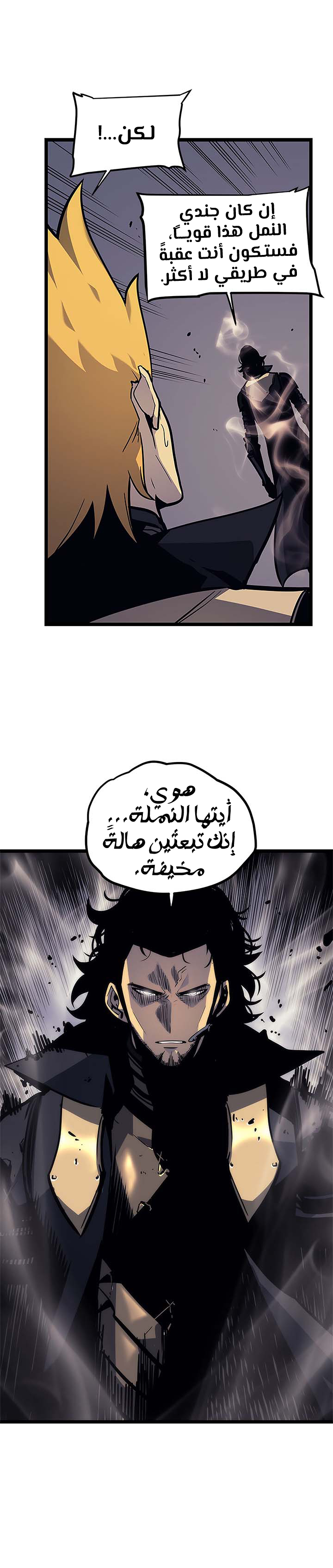 Solo Leveling: Chapter 100 - Page 35