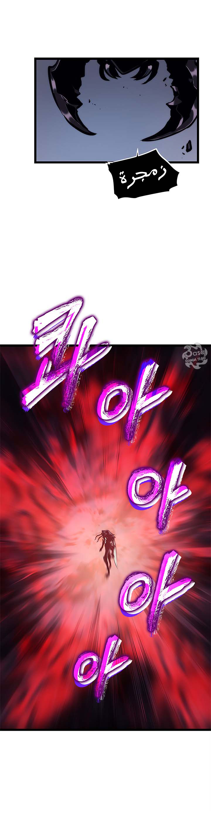 Solo Leveling: Chapter 100 - Page 38
