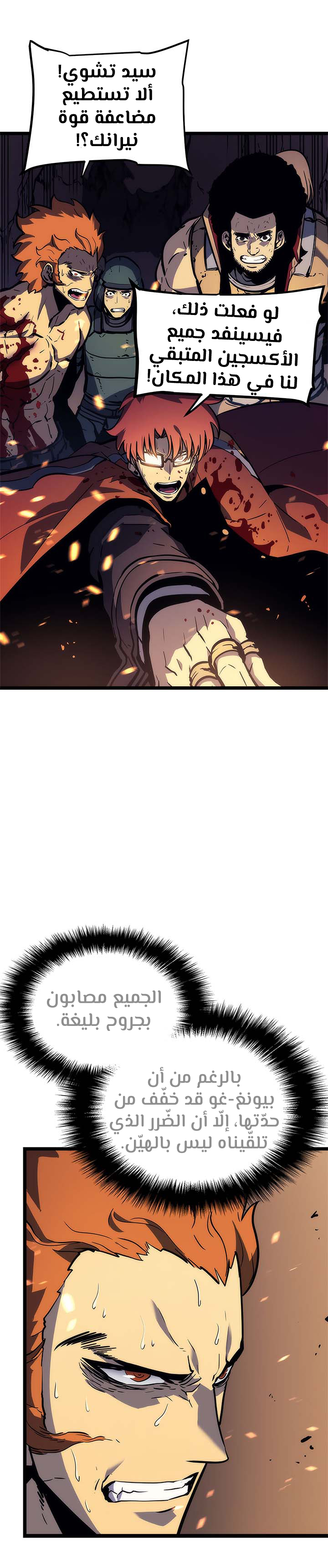 Solo Leveling: Chapter 100 - Page 42