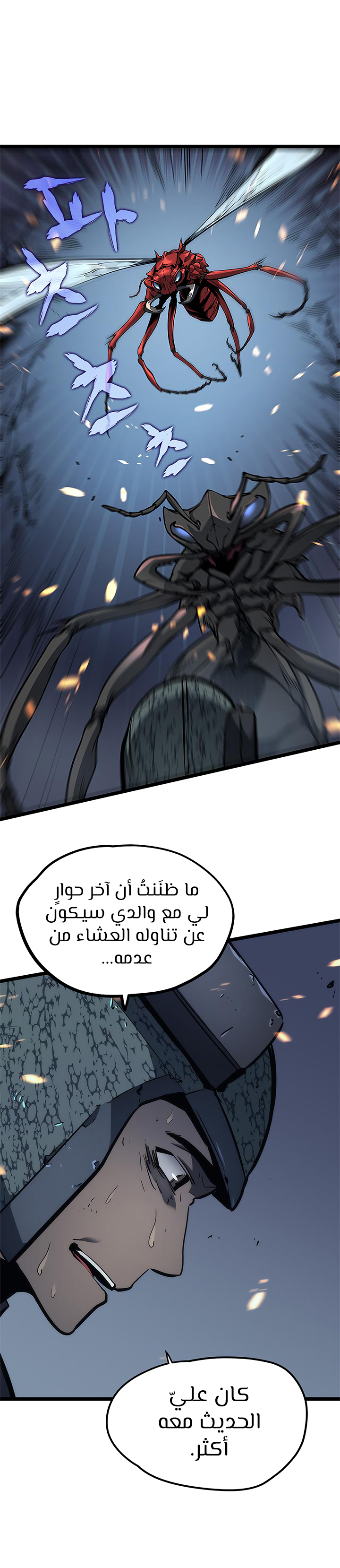 Solo Leveling: Chapter 101 - Page 2