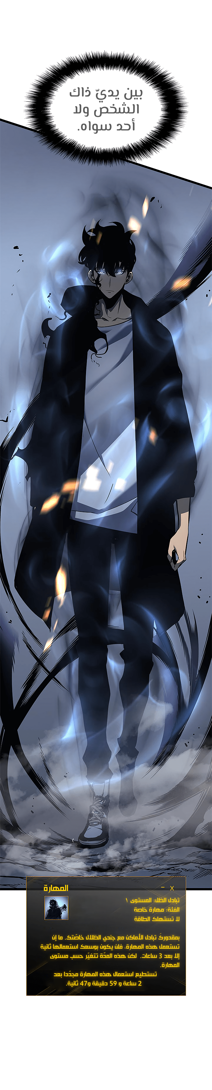 Solo Leveling: Chapter 101 - Page 12