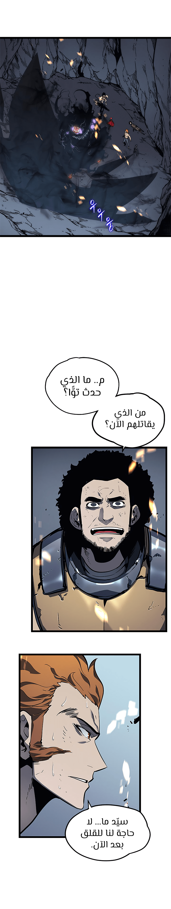 Solo Leveling: Chapter 101 - Page 18