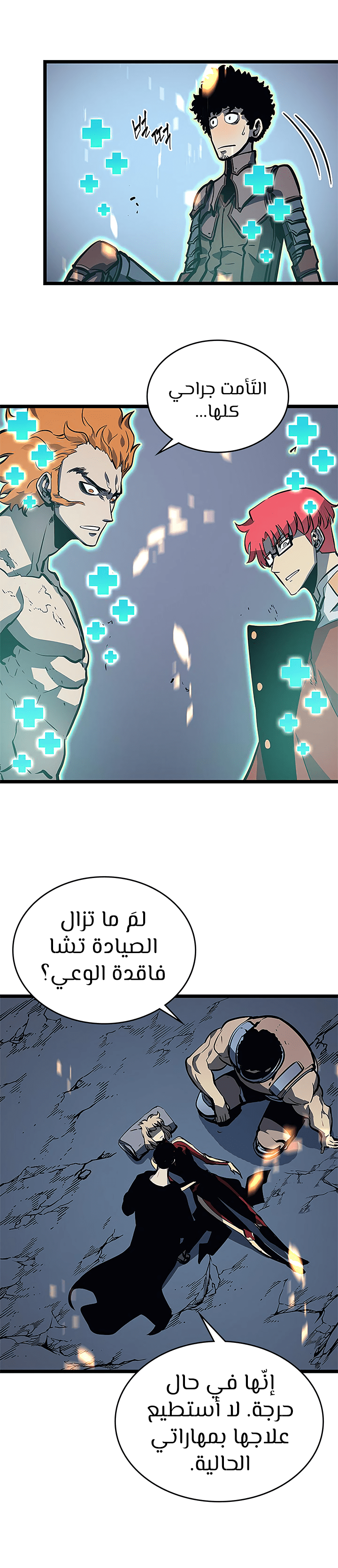 Solo Leveling: Chapter 101 - Page 26