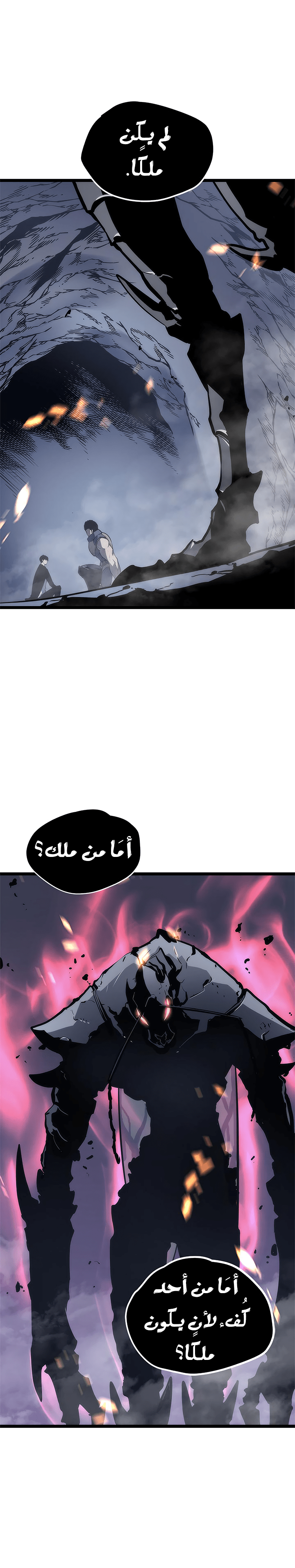 Solo Leveling: Chapter 101 - Page 29