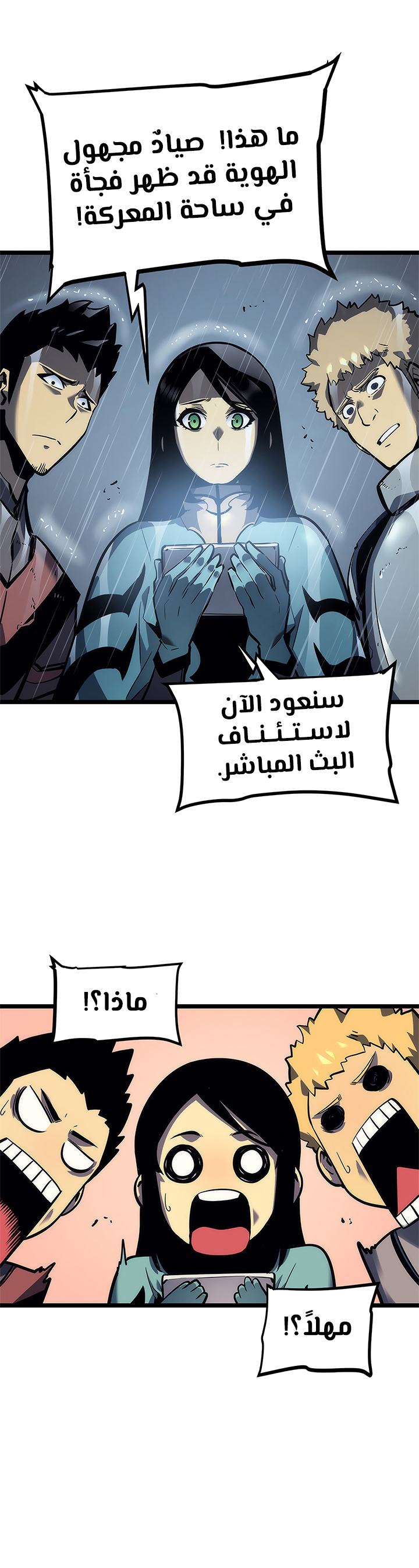 Solo Leveling: Chapter 102 - Page 8