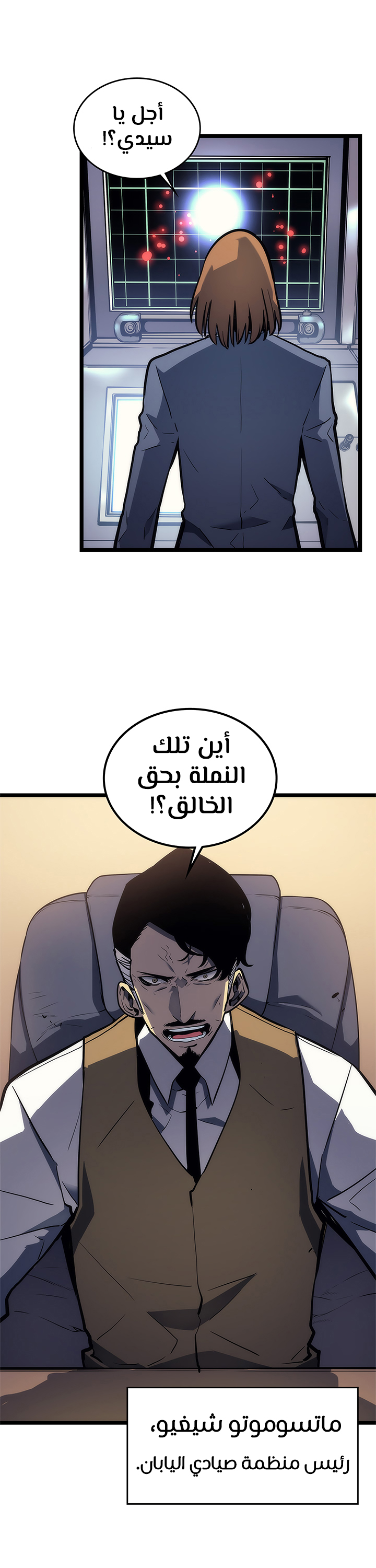 Solo Leveling: Chapter 102 - Page 11