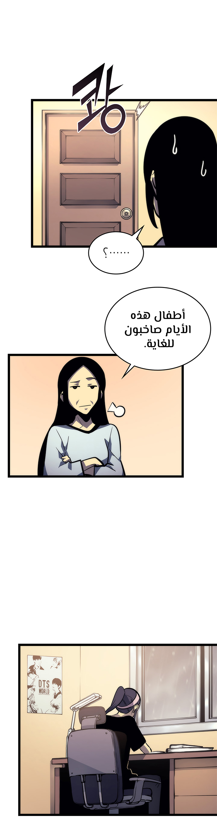 Solo Leveling: Chapter 102 - Page 16